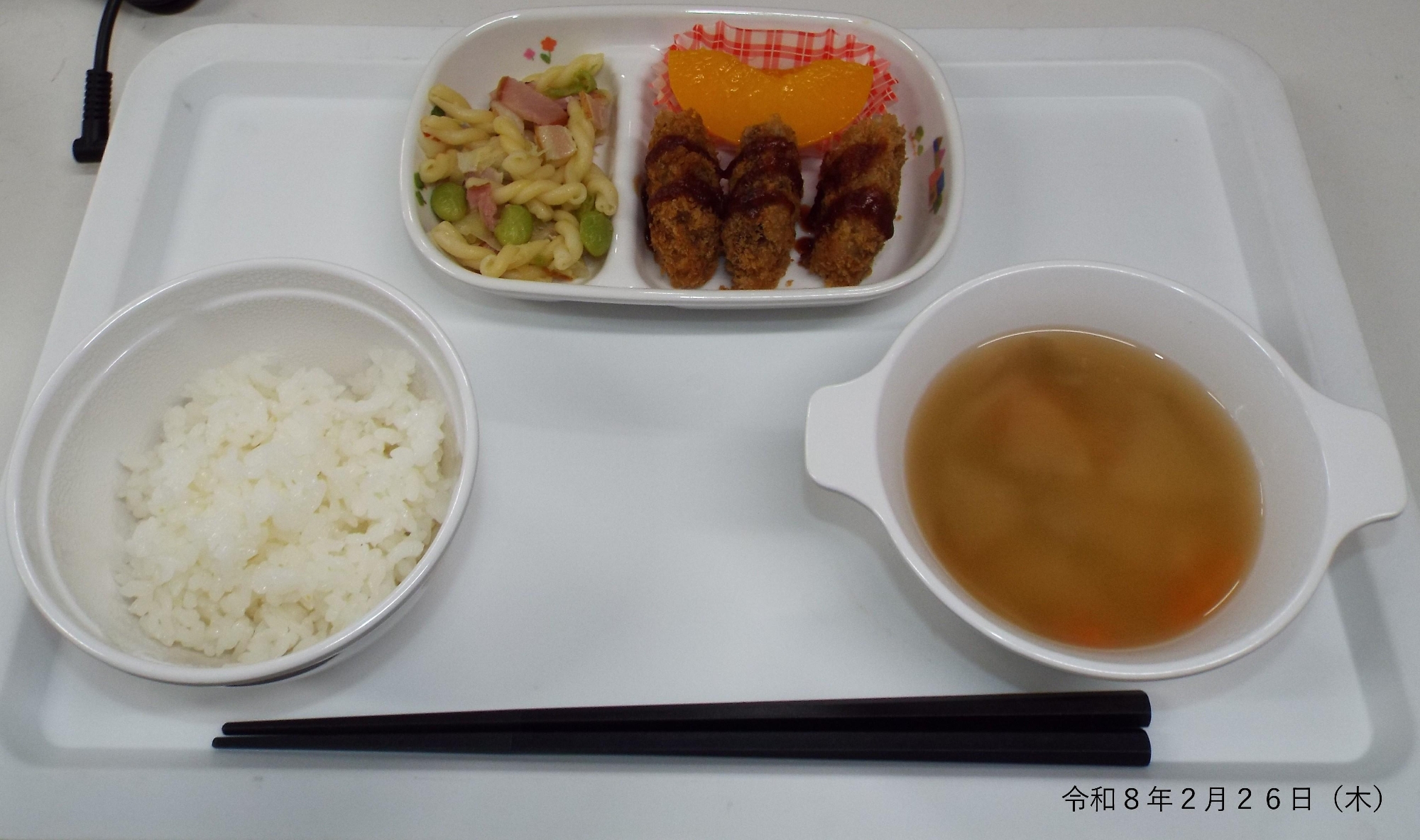 令和８年２月２６日（木）　給食